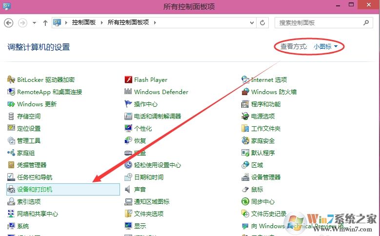 win10打印机共享设置(设置打印机共享+添加共享打印机)完整教程 