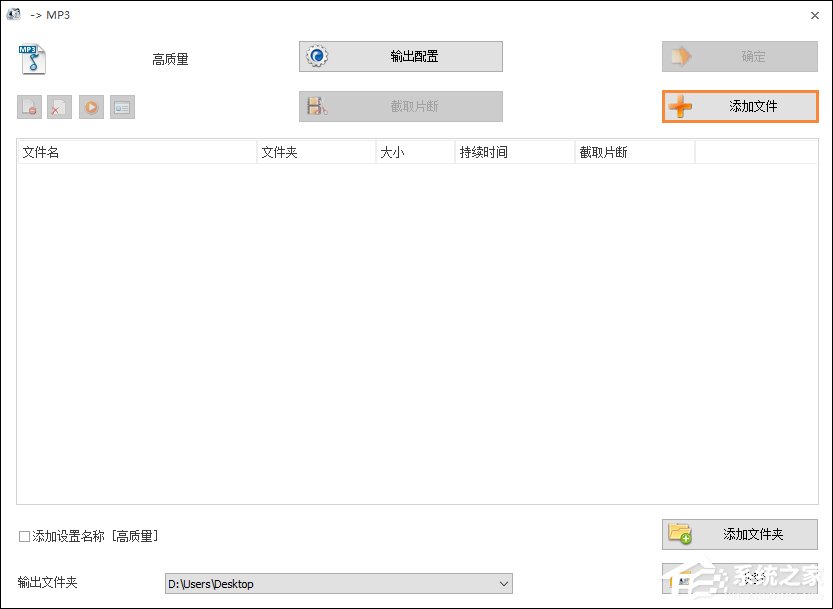 怎么利用格式工厂将视频转音频？视频格式转换成MP3的方法