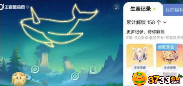 王者荣耀星会员开通方法