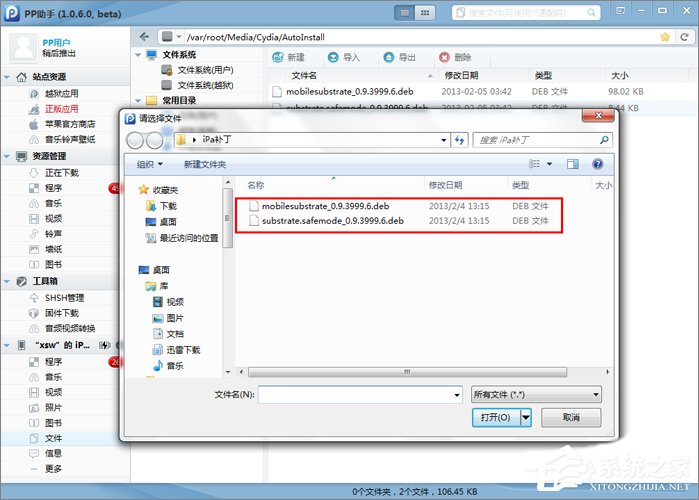 怎么解决Cydia无法加载的问题？怎么处理Cydia加载失败故障？