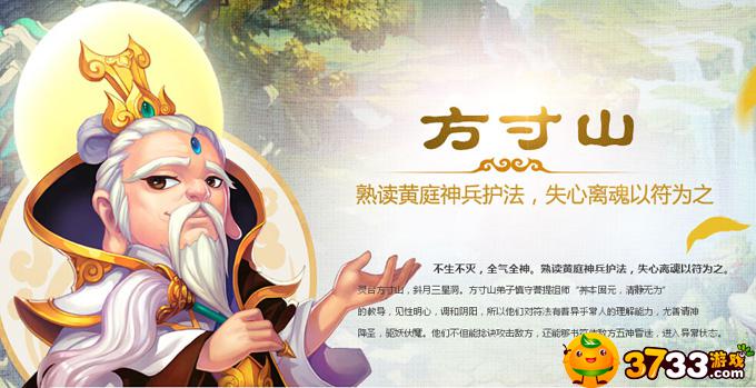 梦幻西游手游方寸山经脉怎么加点(方寸山奇经八脉加点推荐_梦幻西游手游)