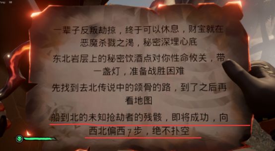 盗贼之海恶魔杀戮之渴宝藏在哪(恶魔杀戮之渴宝藏位置大全)