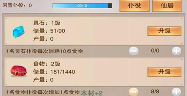 想不想修真洞府攻略
