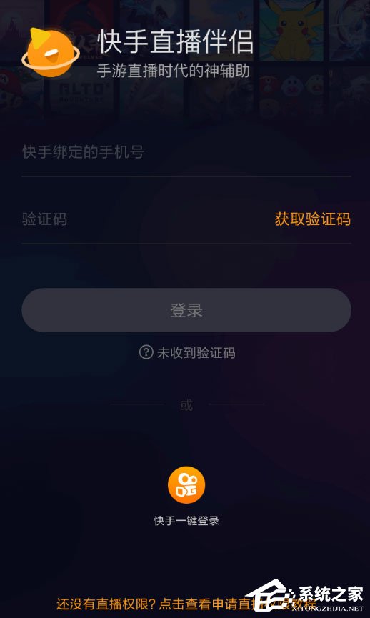 快手直播伴侣怎么进行投屏？快手直播伴侣投屏教程