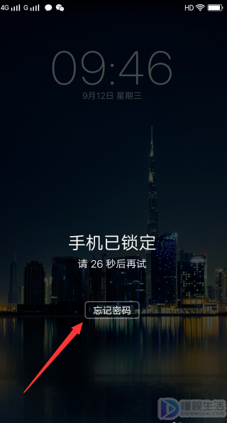 忘记锁屏密码了怎么办
