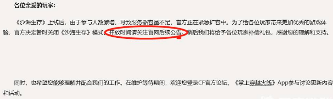 穿越火线吃鸡模式进入方法