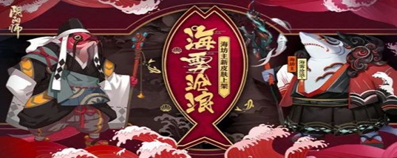 阴阳师鱼头人身的是哪个式神(鱼头人身的式神_阴阳师)