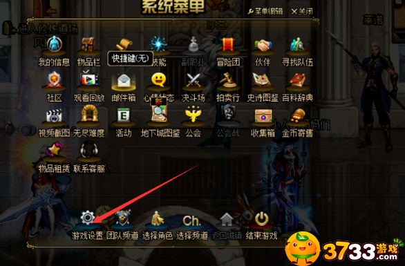 dnf取消全屏登录方法