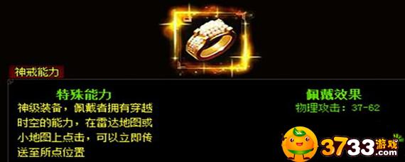 传奇传送戒指命令是什么(传送戒指命令使用方法)