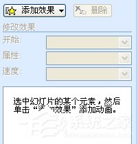 怎么制作PPT课件？PPT课件制作教程