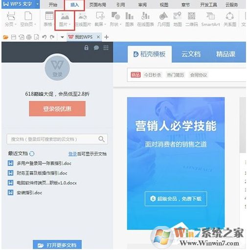 电子章怎么盖到文件中？电子印章图片放到文件中教程