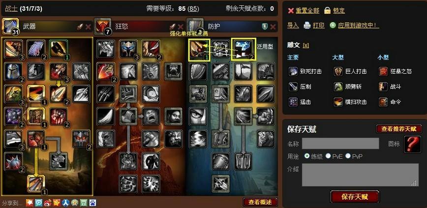 4.3武器战H巨龙之魂1(8个人心得)