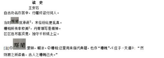 2020高考全国2卷语文试题【Word真题试卷】