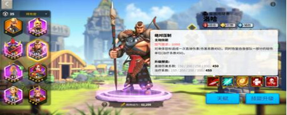 万国觉醒蛮族咆哮者是哪个统帅(蛮族咆哮者统帅答案攻略)
