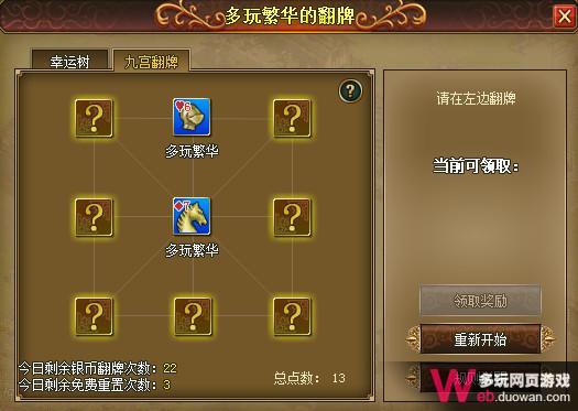 斯巴达复兴评测：独特战斗模式 武将卡牌召唤玩法