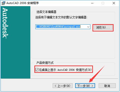 CAD2006怎么安装？