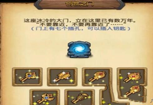 不思议迷宫世界之源获得方法