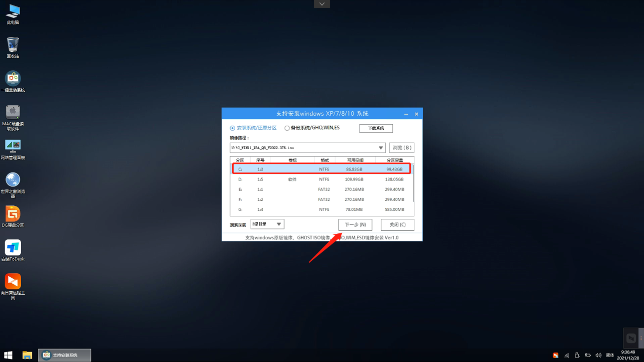 U盘装Win10系统怎么装？