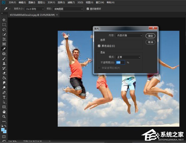Photoshop怎么去除图片中多余人物？Photoshop去除图片中多余人物的方法