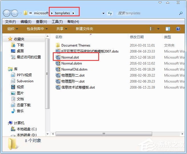 打开Word时总提示“向程序发送命令时出现问题”怎么解决？