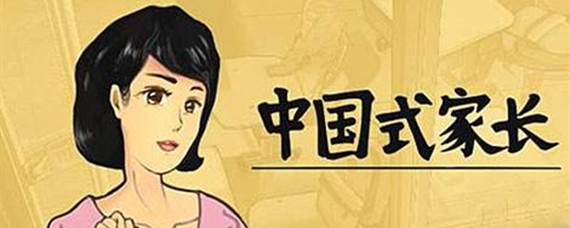中国式家长歌后怎么过(歌后攻略)