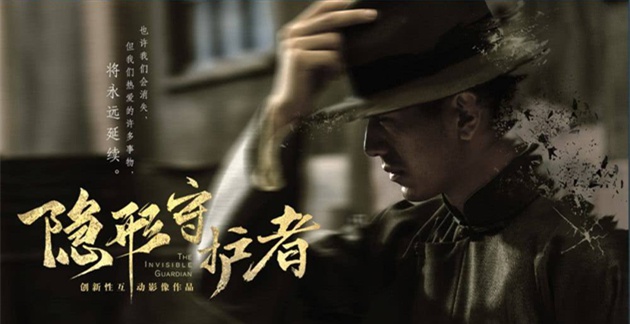 隐形守护者第八章游戏有什么规则?