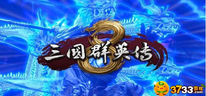 三国群英传8兵种有哪些(兵种大全)