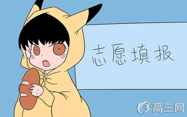 2022山东高考征集志愿录取规则及填报技巧