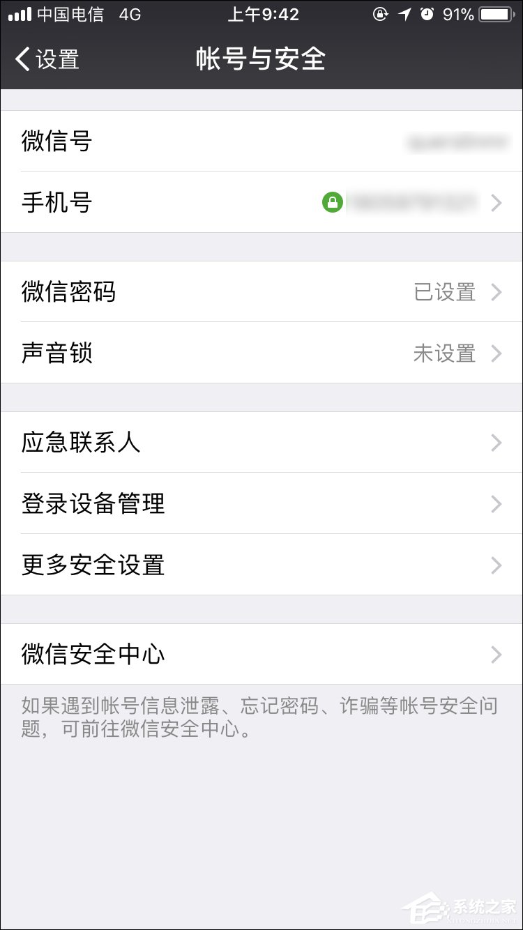 怎么强行解开微信手机绑定？微信解除手机绑定的方法