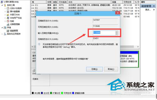 Win10磁盘怎么分区？Win10硬盘分区的步骤
