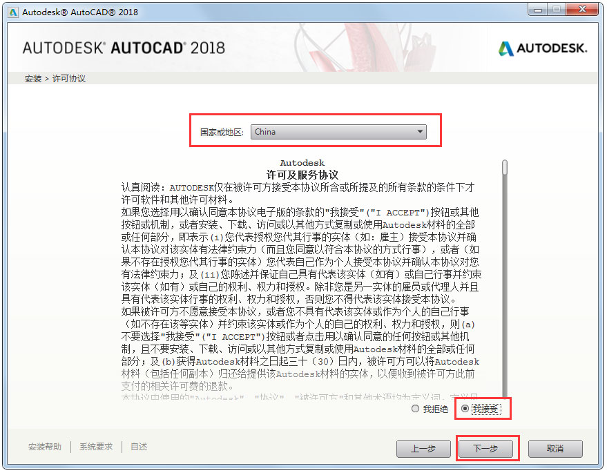 AutoCAD 2018怎么安装？