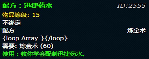 魔兽世界怀旧服迅捷药水图纸哪里出