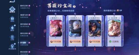 王者荣耀内测皮肤是什么意思(内测皮肤含义)