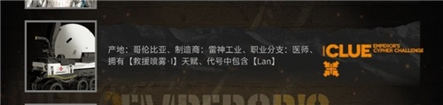 明日方舟大帝的挑战答案大全