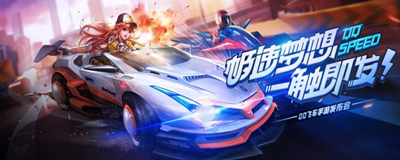 qq飞车星辰许愿池多少满