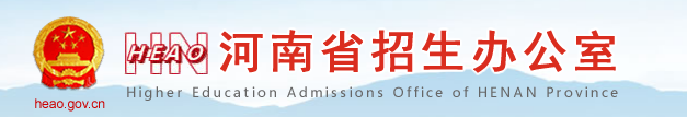 2021年河南艺术类统考/联考查分时间及入口