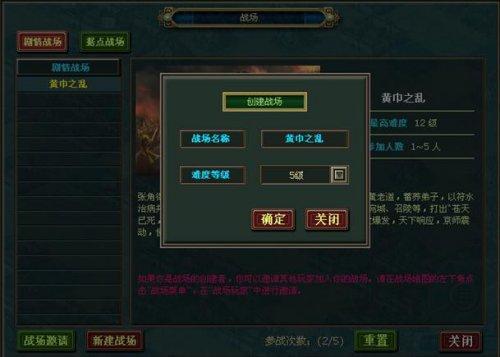 热血三国(_热血三国刷黄巾战场最快速攻略)