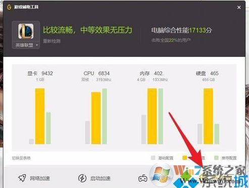 LOL登录不上闪退回wegame解决方案