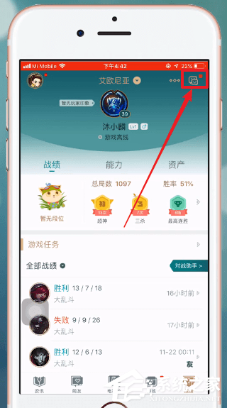 掌上英雄联盟怎么查看别人战绩？掌上英雄联盟怎么查看别人战绩