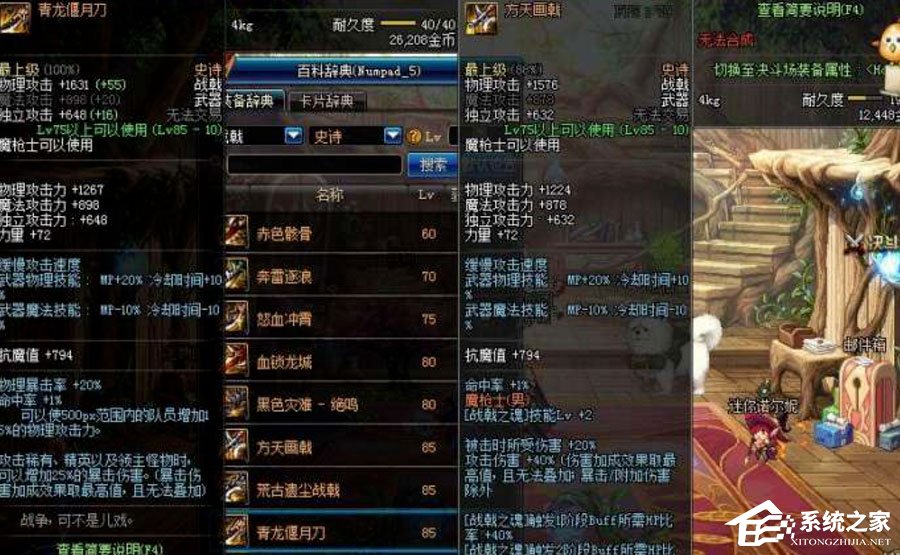 DNF疲劳药怎么获取？DNF疲劳药获取方法大全