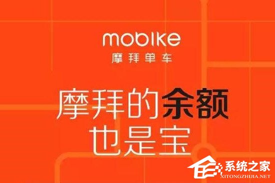 摩拜单车余额怎么购买月卡？摩拜单车余额购买月卡教程