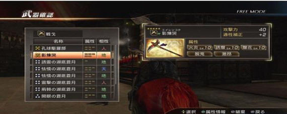 真三国无双7全武器获得攻略