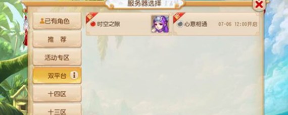 梦幻西游双平台什么意思(双平台释义_梦幻西游)