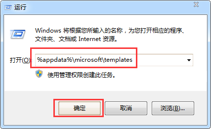 打开Word时总提示“向程序发送命令时出现问题”怎么解决？