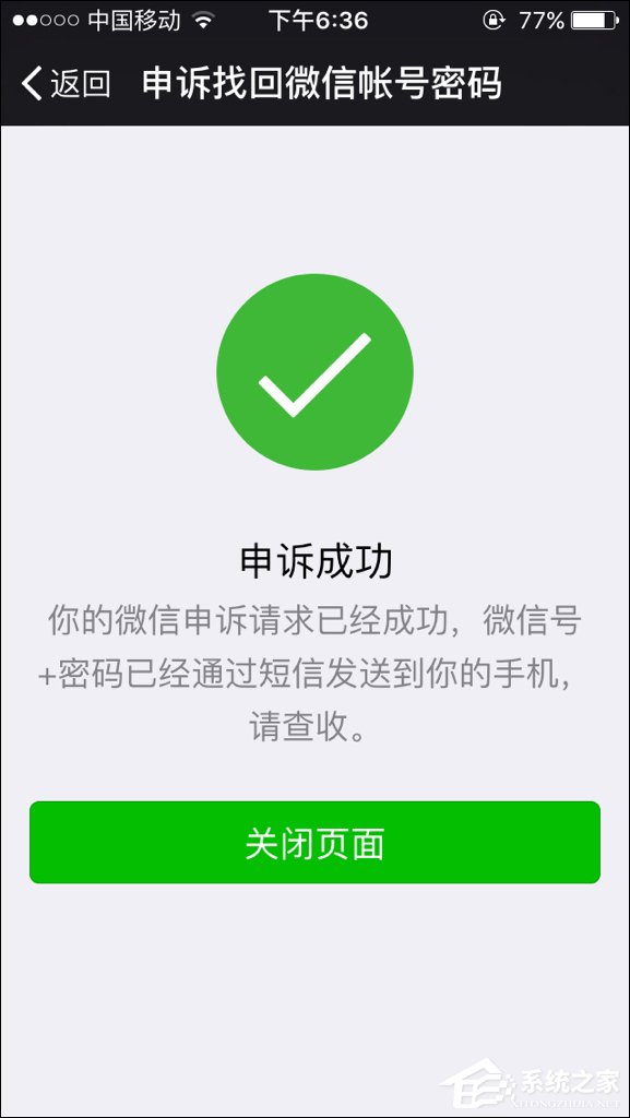 怎么强行解开微信手机绑定？微信解除手机绑定的方法