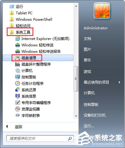 MSOCache文件夹可以删除吗？怎么清理C盘空间？