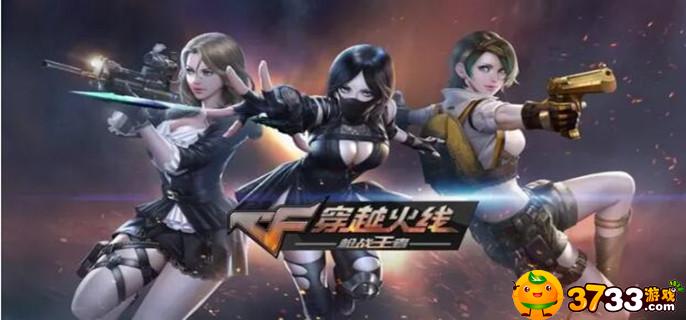 CF手游雅典娜怎么获得(雅典娜获得方法)