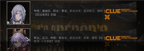 明日方舟大帝的挑战答案大全