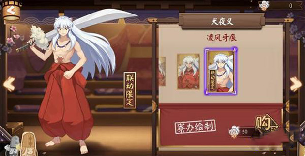 阴阳师怎么获得犬夜叉凌风牙痕