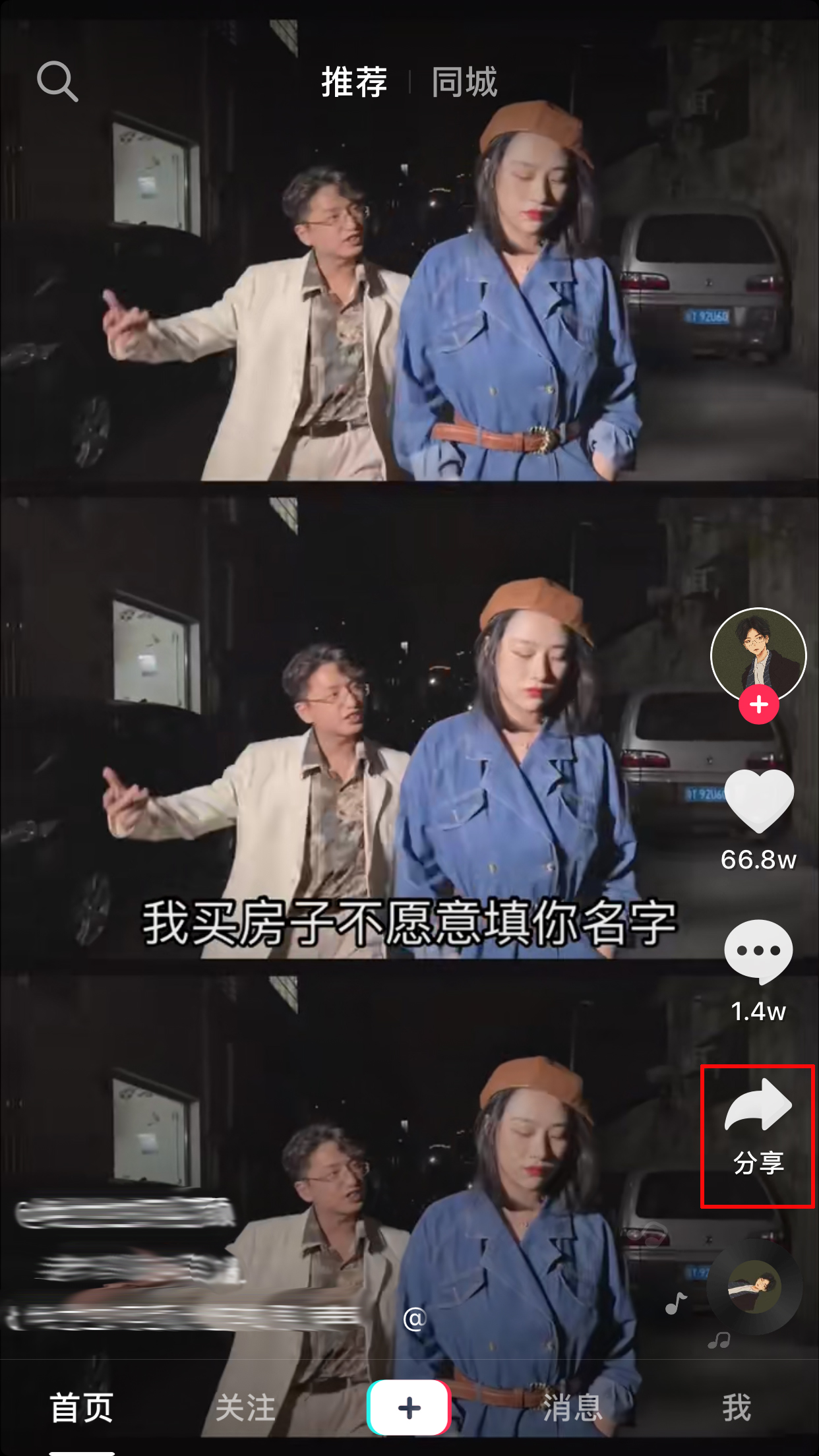 抖音短视频怎么保存到手机？